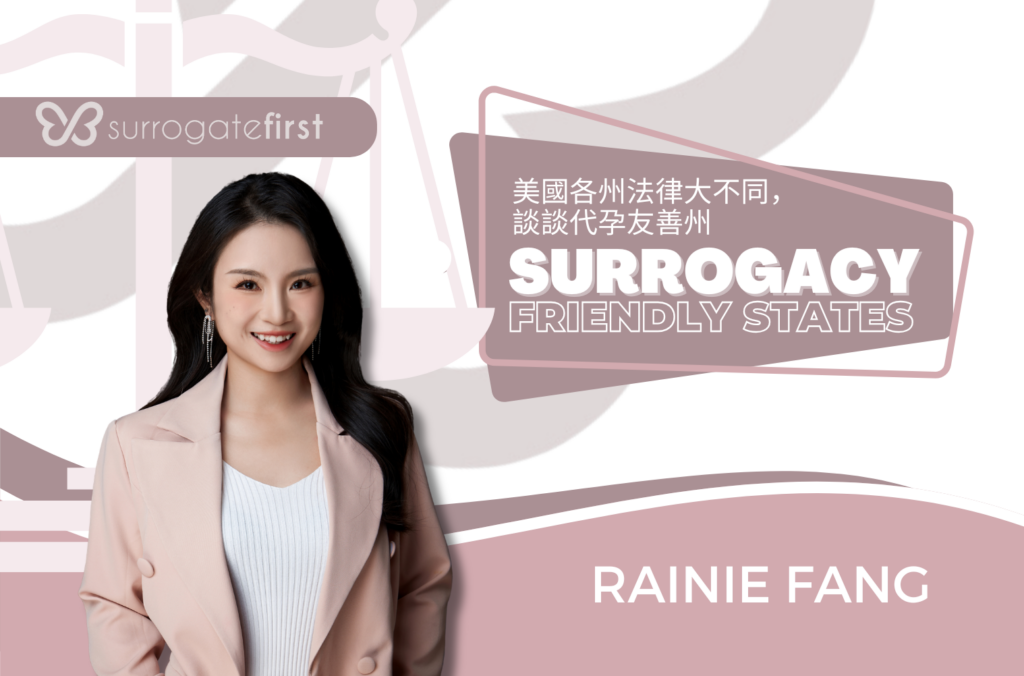 Surrogacy Friendly States Rainie Fang